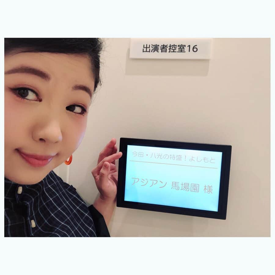 馬場園梓さんのインスタグラム写真 - (馬場園梓Instagram)「へい！  本日放送の、 読売テレビ 「特盛！よしもと 今田・八光のおしゃべりジャングル」  に出させていただいておりました！  見て下さいましたみなさま、 誠にありがとうございました☺︎！ そして、  こちらのステキなお衣装は、  袖ボリュームブラウス、 オレンジピアス→SUPER SPINNS  他、スタイリストさん私物になります！  ですので  ルン♪  #yeah #nice  #特盛 #よしもと #読売テレビ #ytv  #袖 #ボリューム #シャツ #パンツ #SUPERSPINS #イヤリング #球体 #ご機嫌 #ルン」10月19日 16時58分 - babazonoazusa