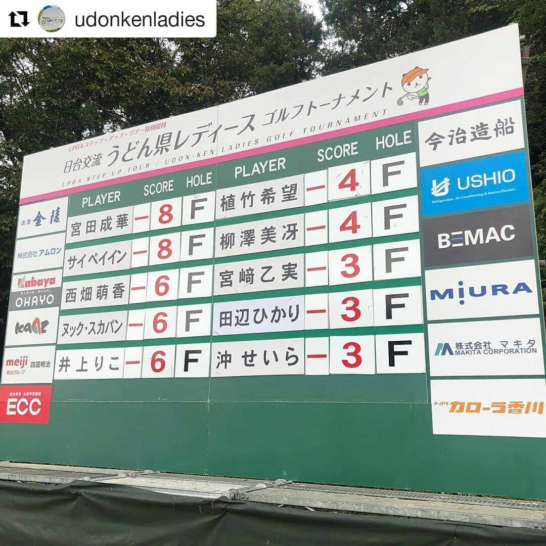 岡山放送さんのインスタグラム写真 - (岡山放送Instagram)「#Repost @udonkenladies (@get_repost) ・・・ 大会2日目、終了🏌️‍♀️ 明日の盛り上がりにご期待下さい⛳️ #うどん県レディース #日台交流 #lpga #tlpga #ohk #満濃ヒルズ #宮田成華 #サイペイイン #8アンダー #8ch」10月19日 20時28分 - ohk_official