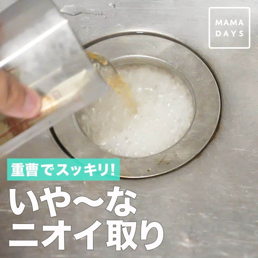 MAMA DAYS -ママデイズ- 公式Instagramのインスタグラム