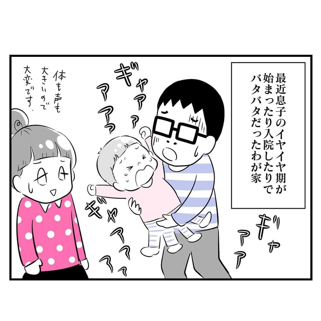 大貫幹枝さんのインスタグラム写真 - (大貫幹枝Instagram)「憧れのすっぽん小町漫画を再び描かせていただきました！ すっぽん自体、高級食材なので食べたことがないですが、サプリメントで気軽に摂れるのは本当にありがたいです。 育児をしていると、慢性的な寝不足になりますし、ここ最近の入院などもあり、疲労困憊なところを、またもやすっぽん小町に助けられました〜。 @official_komachi  #すっぽん小町#PR#すっぽん#育児#育児漫画 #寝不足解消 #美白効果もありがとう」10月19日 21時13分 - ohnuki_fufutime