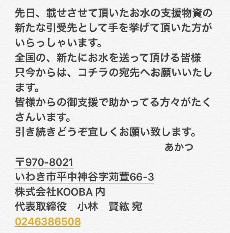 あかつのインスタグラム