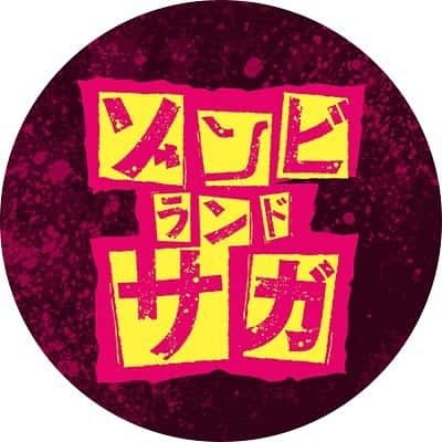 田野アサミさんのインスタグラム写真 - (田野アサミInstagram)「うおーーーー！🧟‍♀️🧟‍♀️🧟‍♀️🧟‍♀️👍✨﻿ 発表になりましたね！！！﻿ ゾンビランドサガ　フランシュシュ　﻿ ライブやりまーーーース！！！！👍✨❤️🎤﻿ ﻿ 皆準備はいいかーーーー！？﻿ 盛り上がる準備はいいかーーー！？﻿ 皆で作り上げるぞ！😍﻿ 皆のパワーこの日にぶつけにきてくれるかーーーー？！！？﻿ そこんとこ夜露死苦ー！！🧟‍♀️🧡✨﻿ ﻿ ＜「ゾンビランドサガLIVE～フランシュシュ LIVE OF THE DEAD～」概要＞﻿ 公演名：ゾンビランドサガLIVE～フランシュシュ LIVE OF THE DEAD～﻿ 日 時：2020年3月8日(日)﻿ 昼の部 開場12:00 開演13:00﻿ 夜の部 開場17:00 開演18:00﻿ 会 場：幕張イベントホール﻿ ﻿ 皆........﻿ 幕張だってよ。﻿ うれしーーーー💕👌﻿ 前よりも沢山の皆が見にこれちゃうね！！﻿ 本当にうれしい。ありがとう皆！﻿ そしてありがとうゾンサガスタッフ！笑 #zombielandsaga#ゾンビランドサガ #田野アサミ#二階堂サキ #asamitano#夜露死苦」10月19日 23時16分 - tano_asami