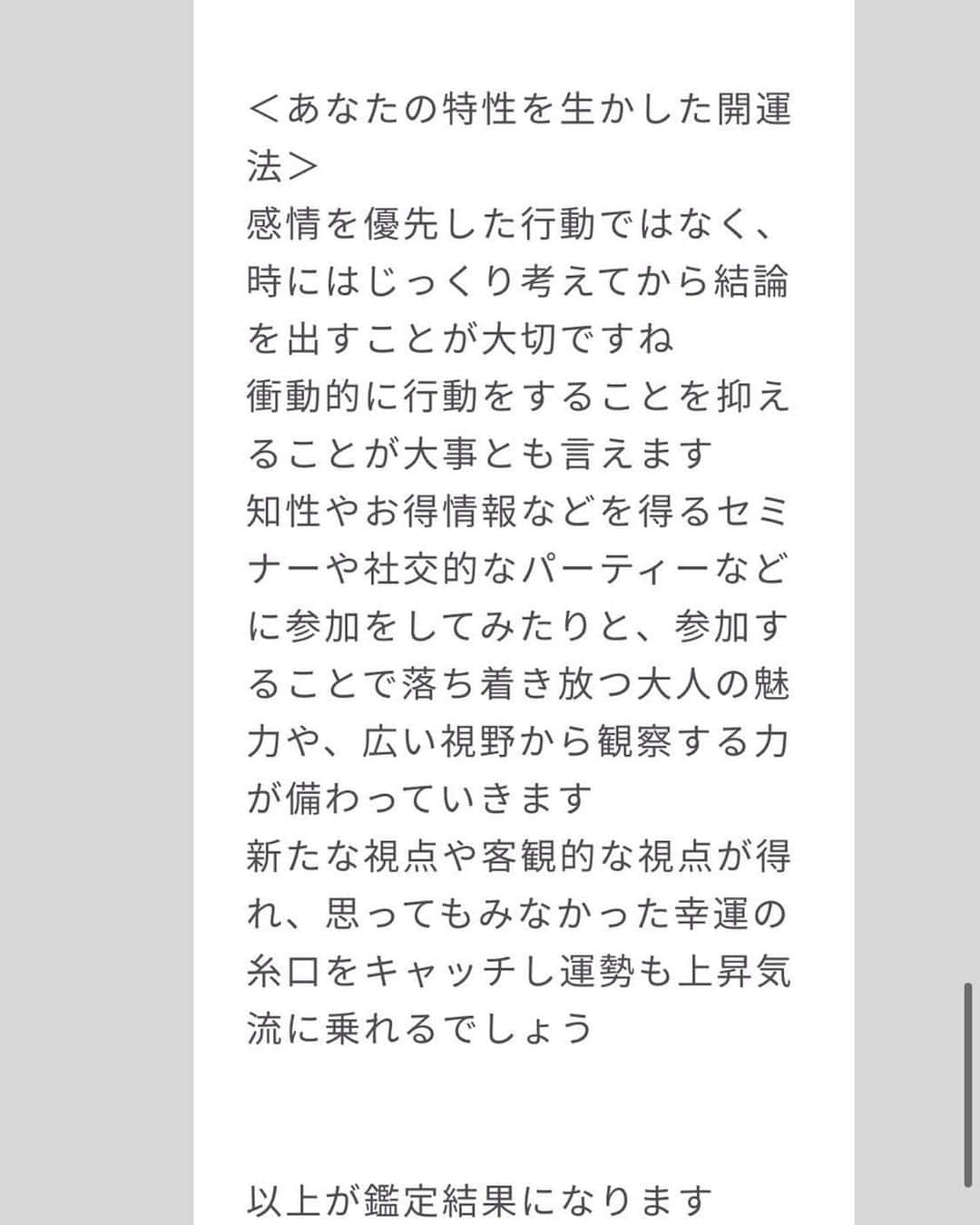 dj..琴さんのインスタグラム写真 - (dj..琴Instagram)「おはよー❤︎ 占い❣️MIROR(@miror_jp)  すごく当たってるのと、、 現実的になる、、 琴の人生#波乱万丈  悩んでる時 考えても考えてもいい答えなんて出ない  その時の判断してとる行動は尚更いい結果ではない事の方が多い  感情的になる性格だからかな。。冷静にね。  #過去は過去 、、、 うん。  消したい過去 消えない過去  #深い ↓ 初回は返金保証つき❤︎ ・#pr #miror #インターネット占い館miror (@miror_jp)」11月17日 23時52分 - koto5555