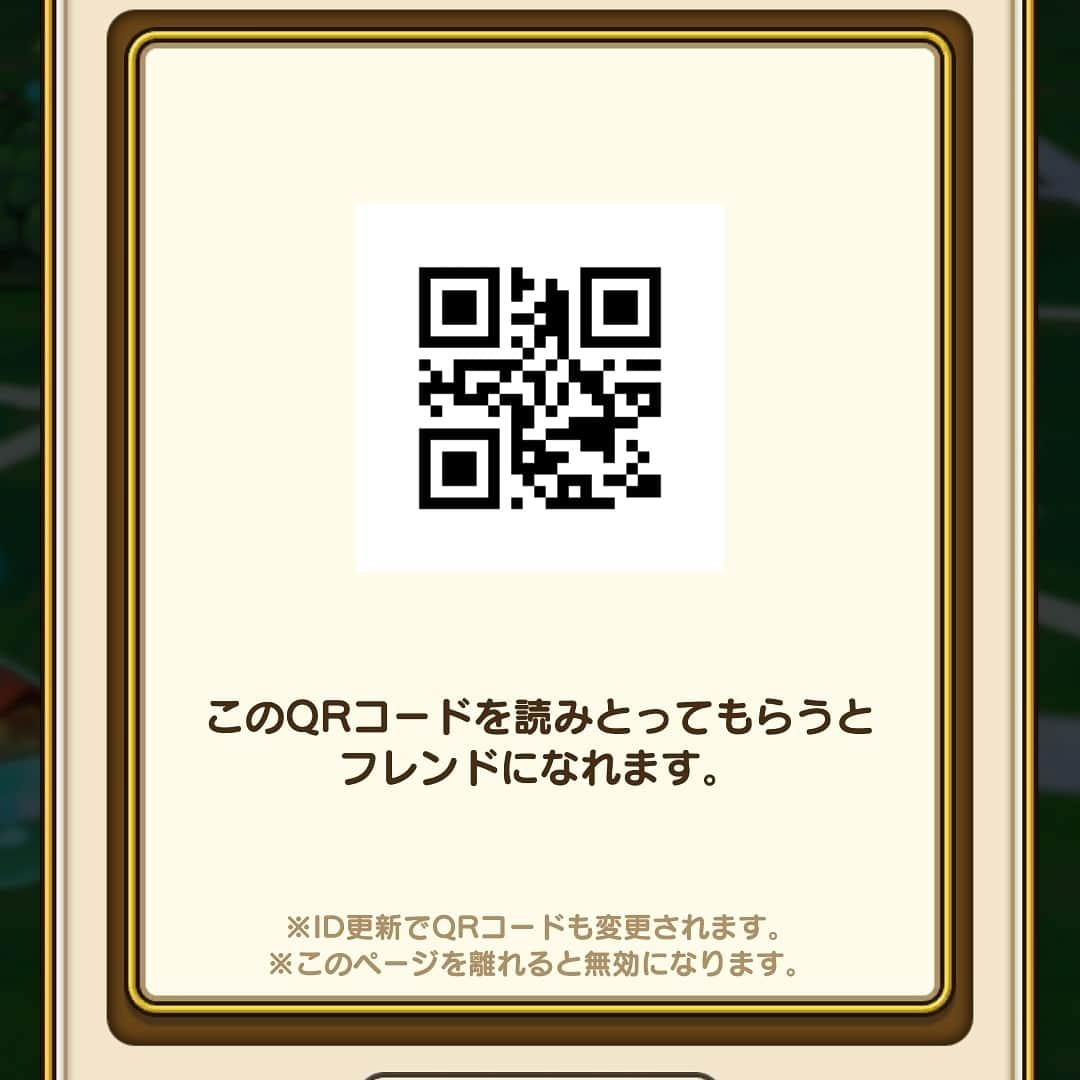 越中睦士さんのインスタグラム写真 - (越中睦士Instagram)「私と友達になりたい者よ👀  #DQウォーク」11月18日 2時24分 - makotokoshinaka