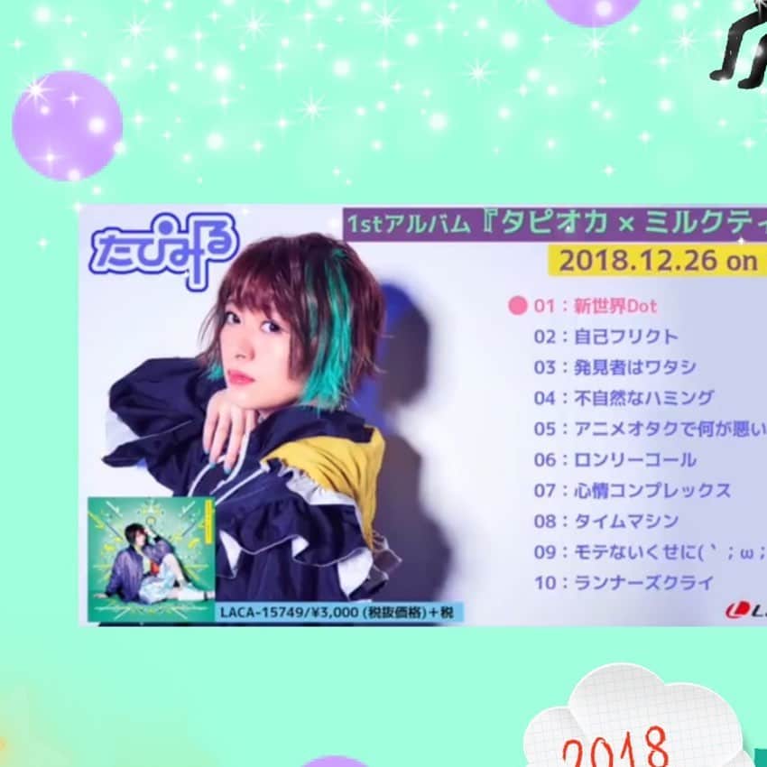 のインスタグラム：「まだYoutubeできいてる？？？ https://youtu.be/18mhb6T0D7o  #animesong #japanesegirl #japan #music #anime」