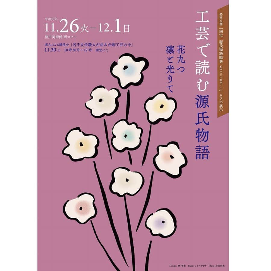 田村有紀のグルメインスタ