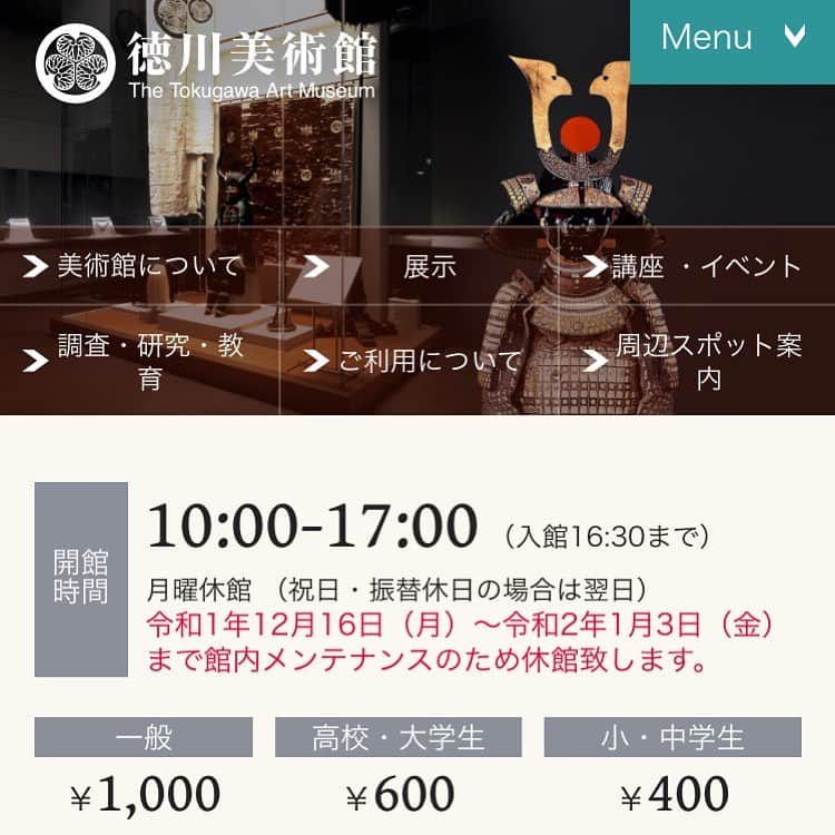 田村有紀のグルメインスタ