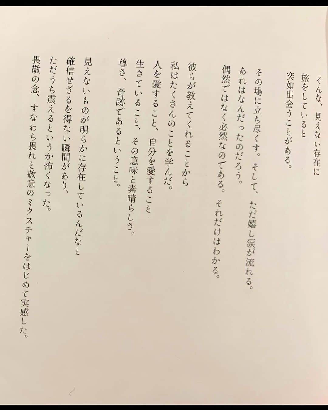 野崎萌香さんのインスタグラム写真 - (野崎萌香Instagram)「詩人であり、 絵描きであり映画監督であり作家でもある 大好きなエリーさんに誘って頂いて、 エリーさんと高校生の時から 私がずっと大好きなアーティストの クラムボンの原田郁子さんが コラボした音楽と朗読とおしゃべりの会 [虹のくじら]というイベントに 行ってきました。  わたしが大好きなエリーさんの詩、 読まれた瞬間に 寂しさも 優しさも 暖かくなる心も 全てが心に一気に注入されるのを感じて 同時に心がゆっくりと浄化されて、 やっぱりわたしはこのお二人が 大好きだ！と再確認。  本当の自分が細胞一つ一つが 心から喜んでいるのを感じて ワクワク楽しくて 素晴らしい音楽と詩と絵に 鳥肌が立つ2時間半でした。  2枚目の写真、 左が　@ellie_omiya さん 右は　原田郁子さんです☺︎ . . .  原田郁子さんは私がゼクシィのCMに 出演した時の音楽を担当して頂いたことが あって、当時、ファンとしては この上ない喜びを感じていたのですが、 今回初めてお会いすることが出来て 本当に感動体験でした。  また絶対にこんな詩のLiveが あったら行きたいな . . .  昨日から始まったこのエリーさん主催の 「虹のくじら」というイベント💓 4日間のイベントになっていて、 日替わりで色々なアーティストさんが 出演なさっています。 場所も赤坂と行きやすく、当日券もあるようなので 皆さんも是非心洗われに行ってみて下さい🐩  @ellie_omiya」11月14日 10時21分 - moeka_nozaki