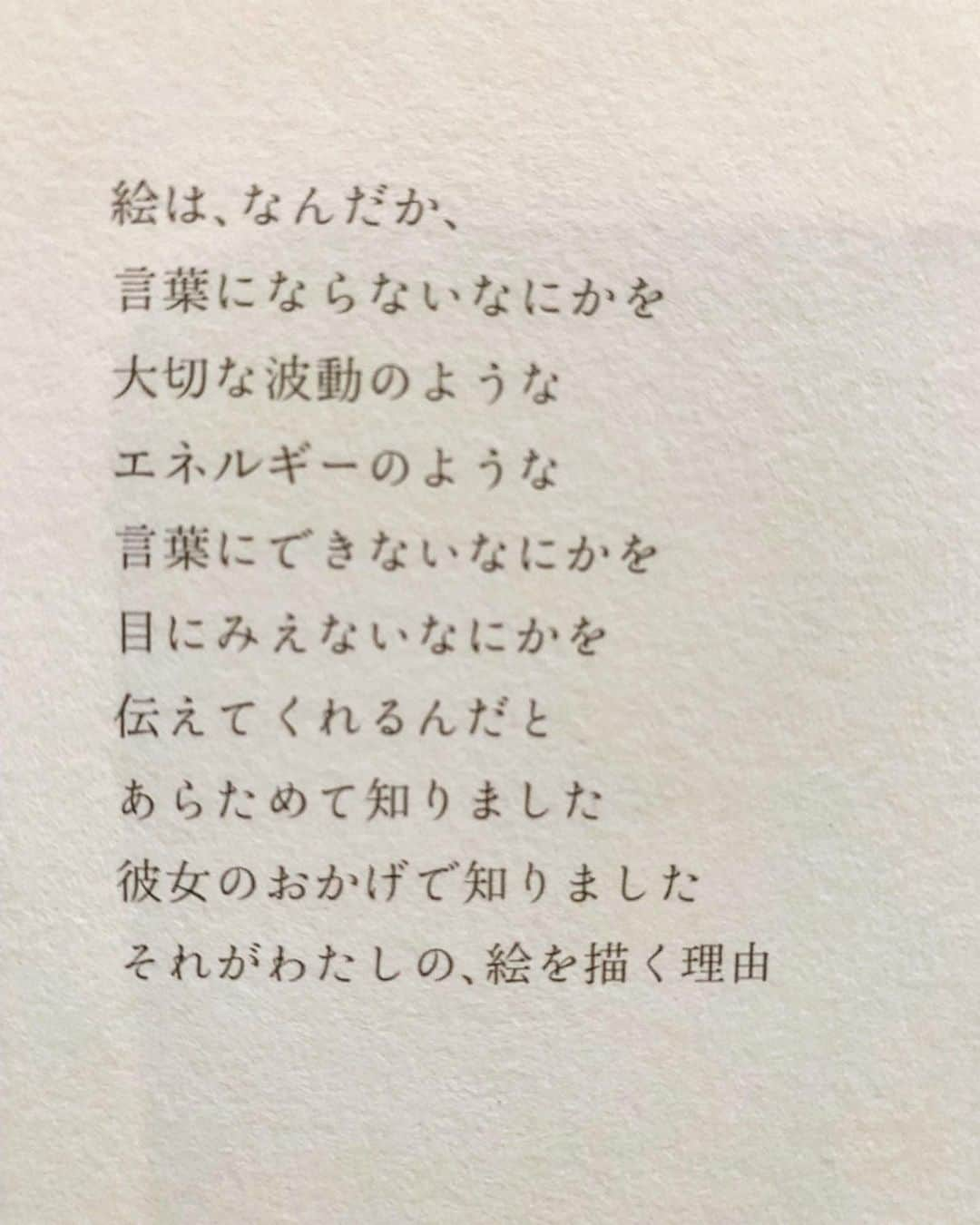 野崎萌香さんのインスタグラム写真 - (野崎萌香Instagram)「詩人であり、 絵描きであり映画監督であり作家でもある 大好きなエリーさんに誘って頂いて、 エリーさんと高校生の時から 私がずっと大好きなアーティストの クラムボンの原田郁子さんが コラボした音楽と朗読とおしゃべりの会 [虹のくじら]というイベントに 行ってきました。  わたしが大好きなエリーさんの詩、 読まれた瞬間に 寂しさも 優しさも 暖かくなる心も 全てが心に一気に注入されるのを感じて 同時に心がゆっくりと浄化されて、 やっぱりわたしはこのお二人が 大好きだ！と再確認。  本当の自分が細胞一つ一つが 心から喜んでいるのを感じて ワクワク楽しくて 素晴らしい音楽と詩と絵に 鳥肌が立つ2時間半でした。  2枚目の写真、 左が　@ellie_omiya さん 右は　原田郁子さんです☺︎ . . .  原田郁子さんは私がゼクシィのCMに 出演した時の音楽を担当して頂いたことが あって、当時、ファンとしては この上ない喜びを感じていたのですが、 今回初めてお会いすることが出来て 本当に感動体験でした。  また絶対にこんな詩のLiveが あったら行きたいな . . .  昨日から始まったこのエリーさん主催の 「虹のくじら」というイベント💓 4日間のイベントになっていて、 日替わりで色々なアーティストさんが 出演なさっています。 場所も赤坂と行きやすく、当日券もあるようなので 皆さんも是非心洗われに行ってみて下さい🐩  @ellie_omiya」11月14日 10時21分 - moeka_nozaki