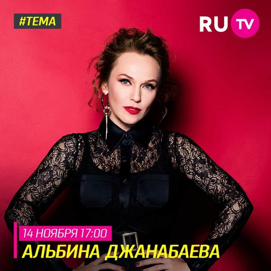 RU.TVのインスタグラム