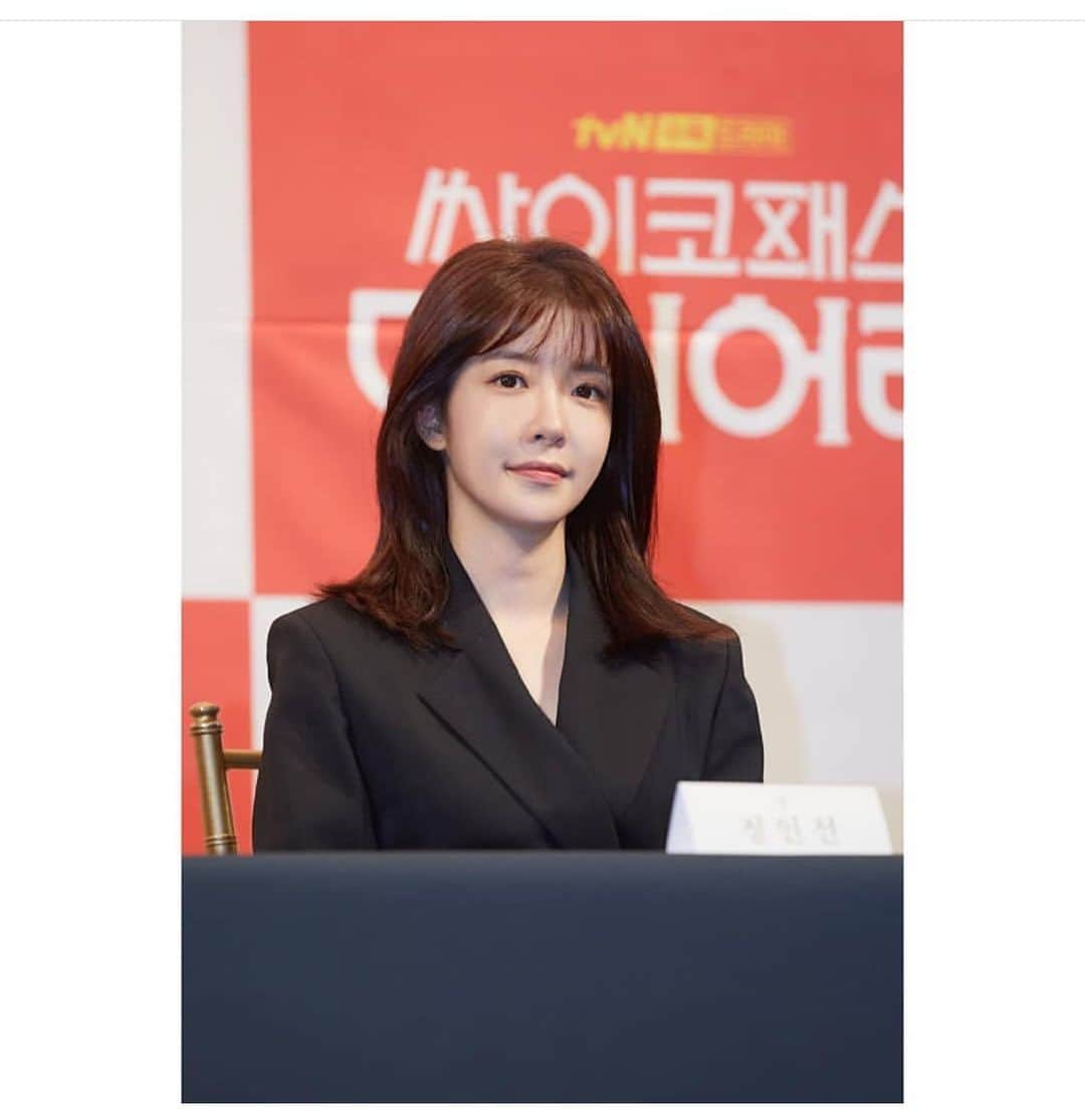 チョン・インソンのインスタグラム：「#제작발표회 . 기자님들- 추운 날에도 찾아와주셔서, 예쁜 사진 남겨주셔서 감사드려요🙏🏻 . 이제 다음 주, tvN 09:30 <싸이코패스 다이어리> 심보경으로 찾아뵐게요👮🏻‍♀️」