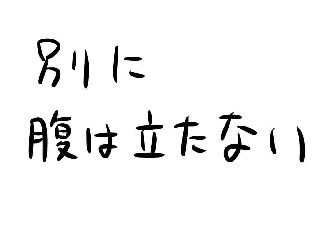 おほしんたろうのインスタグラム：「全然腹は立たないしノーダメージだが、相手を戸惑わせ、冷静な判断を奪う効果はあるかもしれない。 . . . . . #おほまんが#マンガ#漫画#インスタ漫画#イラスト#イラストレーター#イラストレーション」
