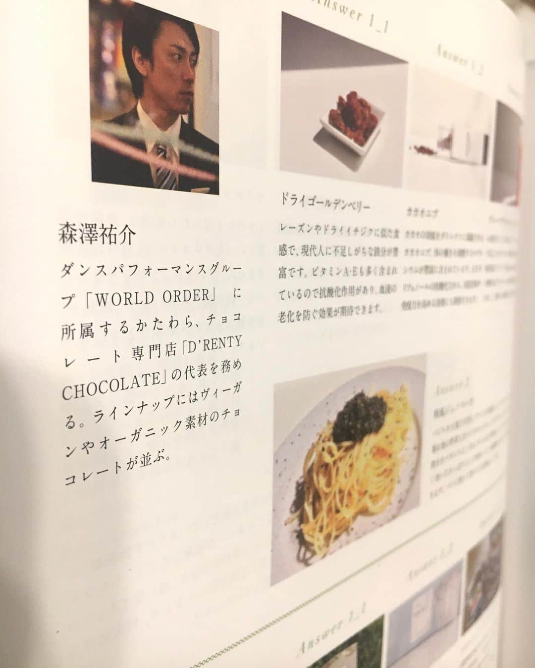 森澤祐介さんのインスタグラム写真 - (森澤祐介Instagram)「. 11/9に発売された雑誌「veggy」さんにて、ミネラルの事についてインタビューをお受けしました。 別のページではドレンティチョコレートのヴィーガンチョコレートも紹介していただいています。  こちらの雑誌は、美容や健康に通じる事が専門的な視点で細かく書かれていますが、綺麗にまとまっているのでとても見やすいです。 体の事に気を遣っている方は是非手にとってみてください。 veggy編集部の皆さん、ありがとうございました！ . . . @veggy_jp . . .  #veggy#ベジー##drentychocolate #ドレンティチョコレート#ミネラル#vol67#ベジタリアン#ヴィーガン#プラントベース」11月14日 18時29分 - yusuke_morisawa