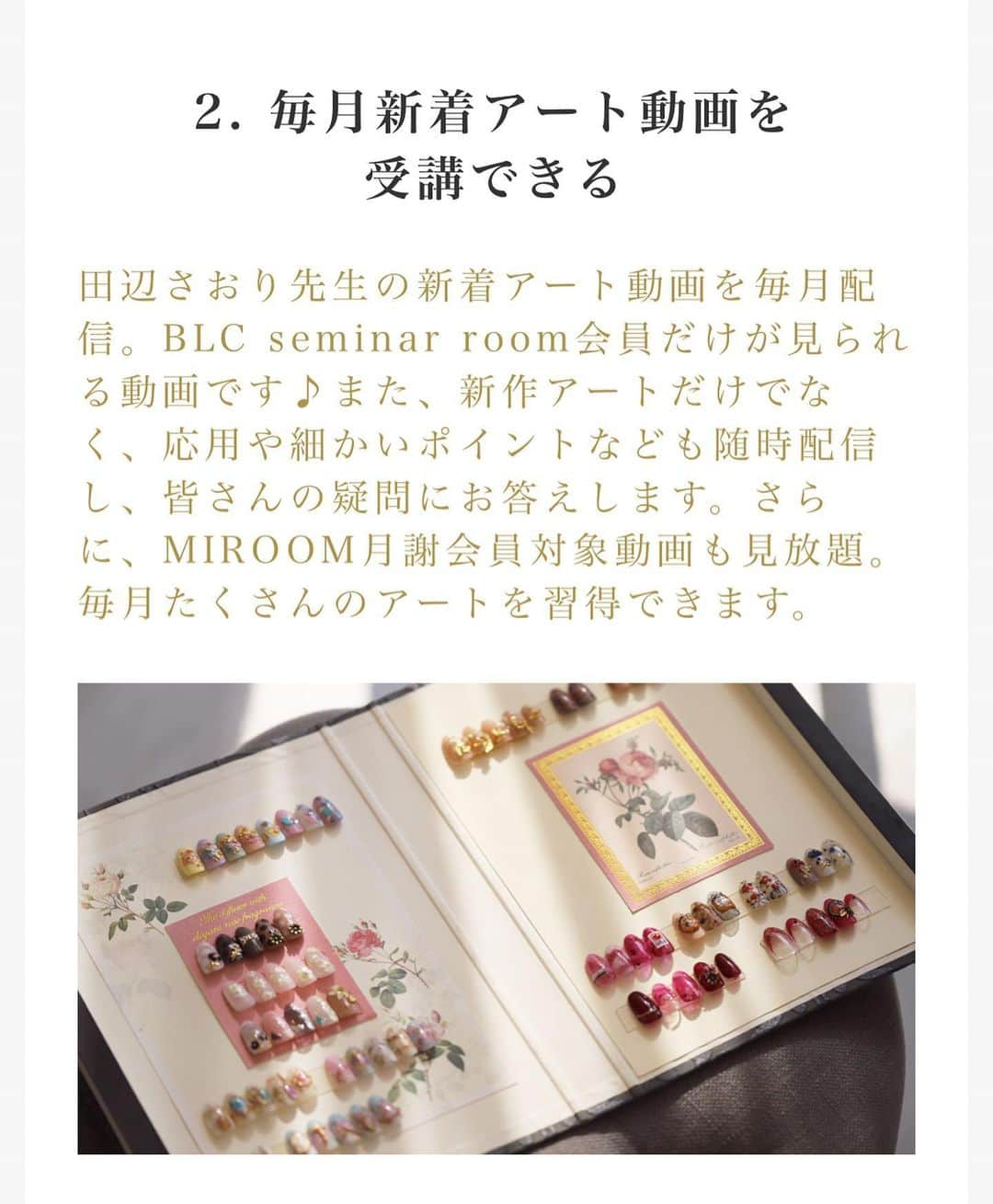 田辺さおりさんのインスタグラム写真 - (田辺さおりInstagram)「【BLC seminar room】 明日9:00より入会できます (専用アプリでの配信となり登録が必要となります。 記事が沢山アップされると、徐々に古い記事は閲覧出来なくなります。) 詳しくは @seminar__room へ」11月14日 18時46分 - blcnailsalon_saoritanabe