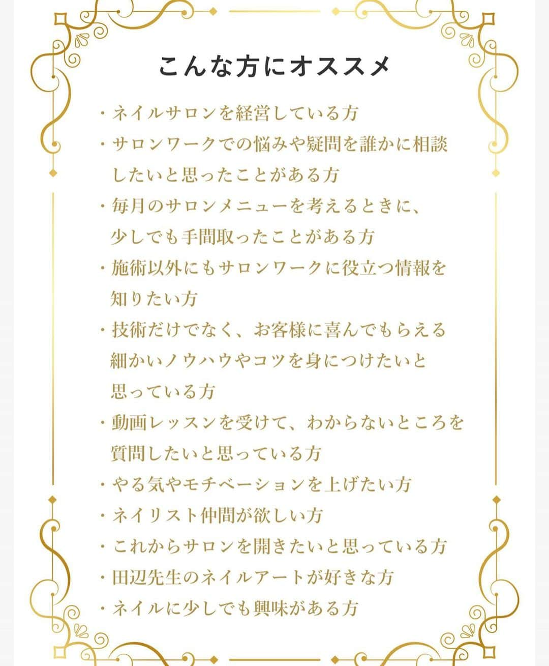 田辺さおりさんのインスタグラム写真 - (田辺さおりInstagram)「【BLC seminar room】 明日9:00より入会できます (専用アプリでの配信となり登録が必要となります。 記事が沢山アップされると、徐々に古い記事は閲覧出来なくなります。) 詳しくは @seminar__room へ」11月14日 18時46分 - blcnailsalon_saoritanabe