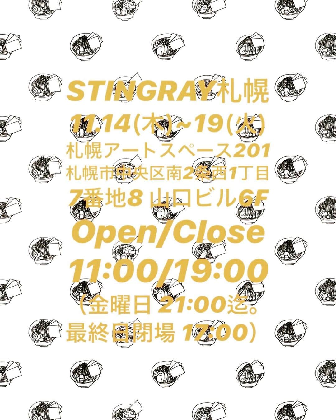 橋本塁さんのインスタグラム写真 - (橋本塁Instagram)「【STINGRAY札幌初日終了！】 初日終了致しました！ありがとうございました！差し入れありがとうございました！明日も札幌ギャラリーアートスペース201(札幌市中央区南2条西1丁目7番地8 山口ビル6F )で11-21時でお待ちしてます！  #STINGRAY #札幌」11月14日 19時19分 - ruihashimoto