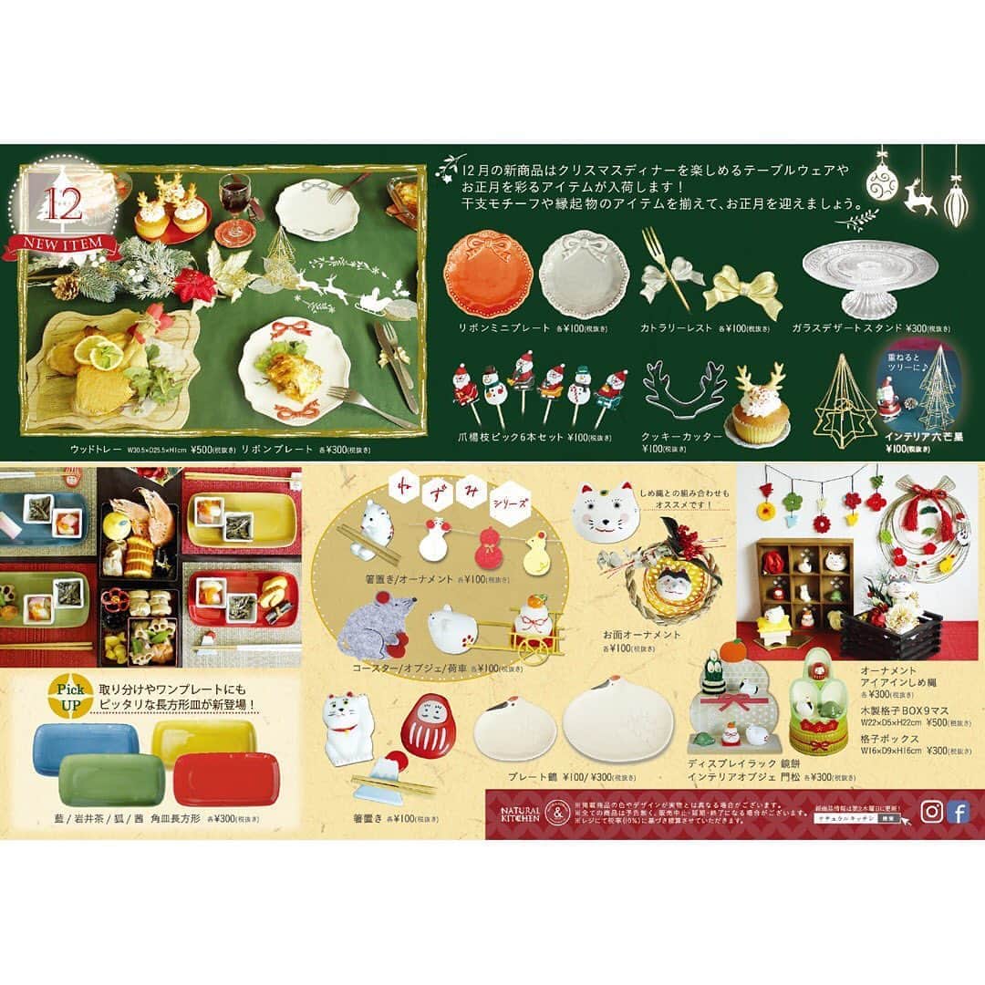購入格安店舗 オブジェセット ナチュラルキッチン 正月 3b1b3c02 超激安ショップ Pn Batam Go Id