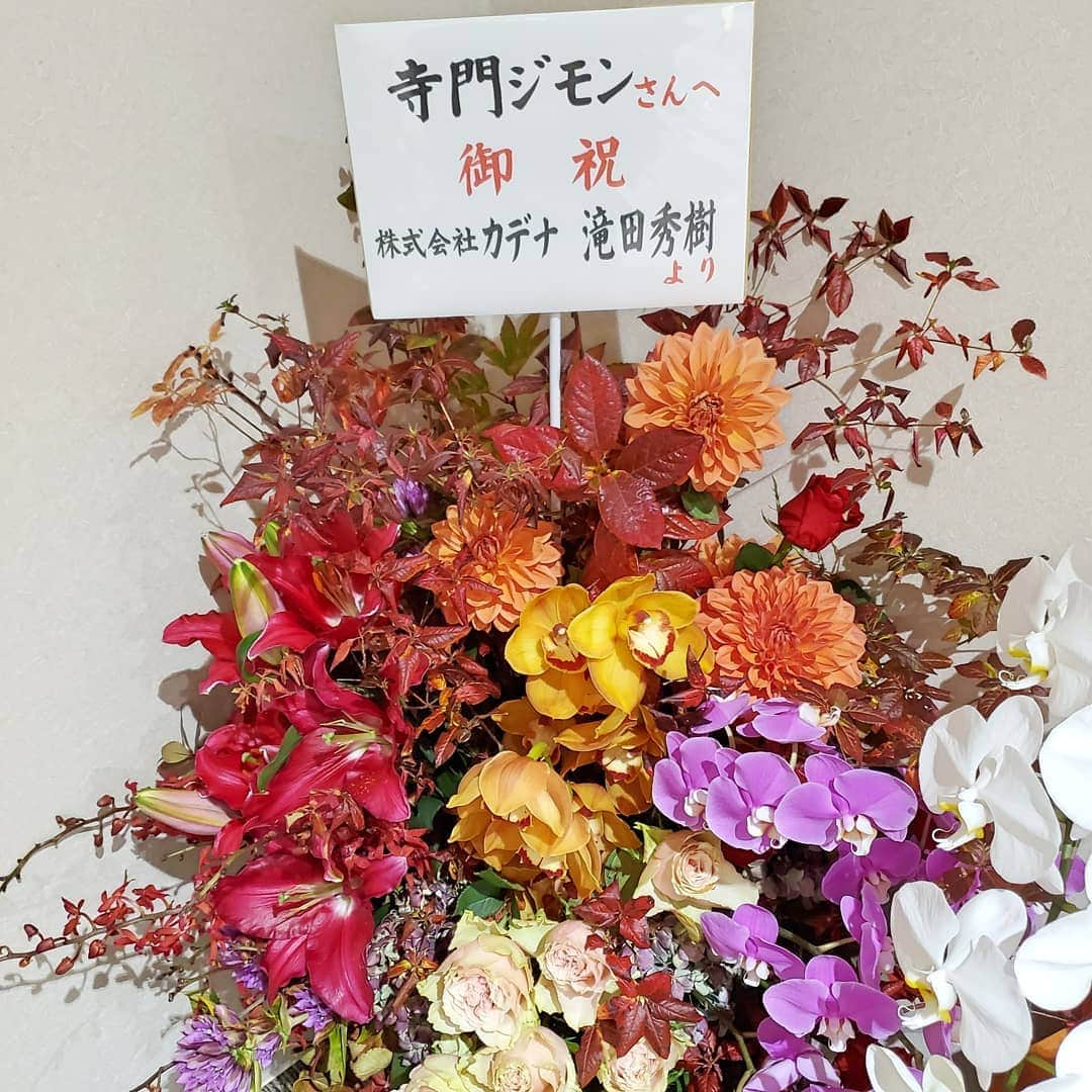 ダチョウ倶楽部さんのインスタグラム写真 - (ダチョウ倶楽部Instagram)「#カデナ 滝田様よりステキなお花を頂きました！  ありがとうございます！」11月14日 11時23分 - dachoclub_official