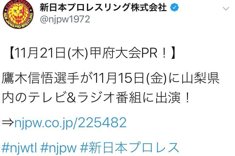 鷹木信悟さんのインスタグラム写真 - (鷹木信悟Instagram)「‪11.21アイメッセ山梨🍇🍷✨💎✨🗻‬ ‪#山梨‬ ‪#njpw‬ ‪#njwtl‬ ‪#prowrestling ‬」11月14日 11時27分 - takagi__shingo