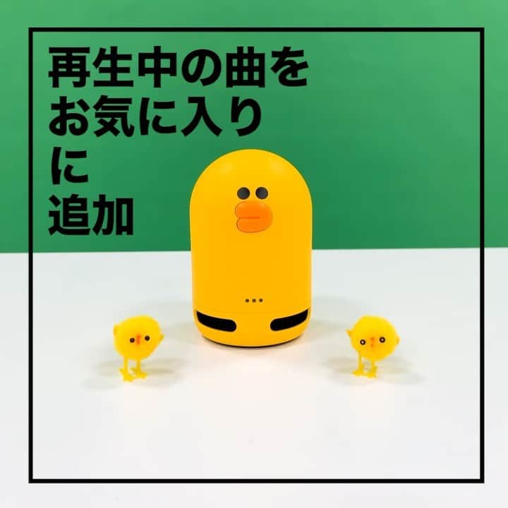 LINE Clovaのインスタグラム：「⁎﻿ ﻿ ❝Clovaおすすめ機能❞﻿ ﻿ LINE MUSICで音楽を再生中、話しかけるだけで気に入った曲をお気に入りに追加できます♫﻿ この機能はLINEカーナビも対応しています🚗🎶🎶﻿ ﻿ (隣席の後輩がPCモニター下で飼っているひよこたちに、友情出演してもらいました🐣🐥🐤)」
