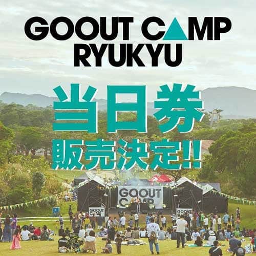 GO OUT沖縄アウトドアウイークのインスタグラム