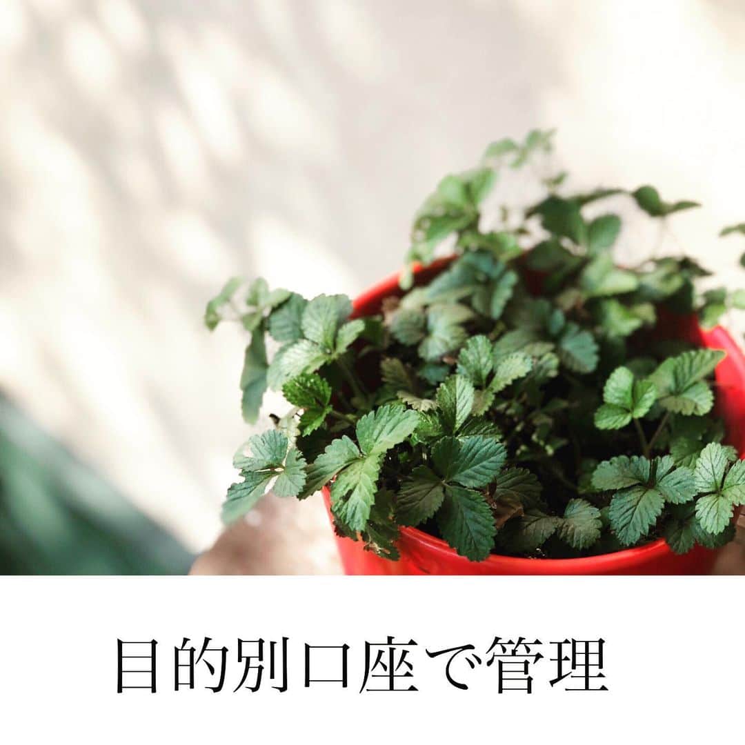 家計診断士のインスタグラム