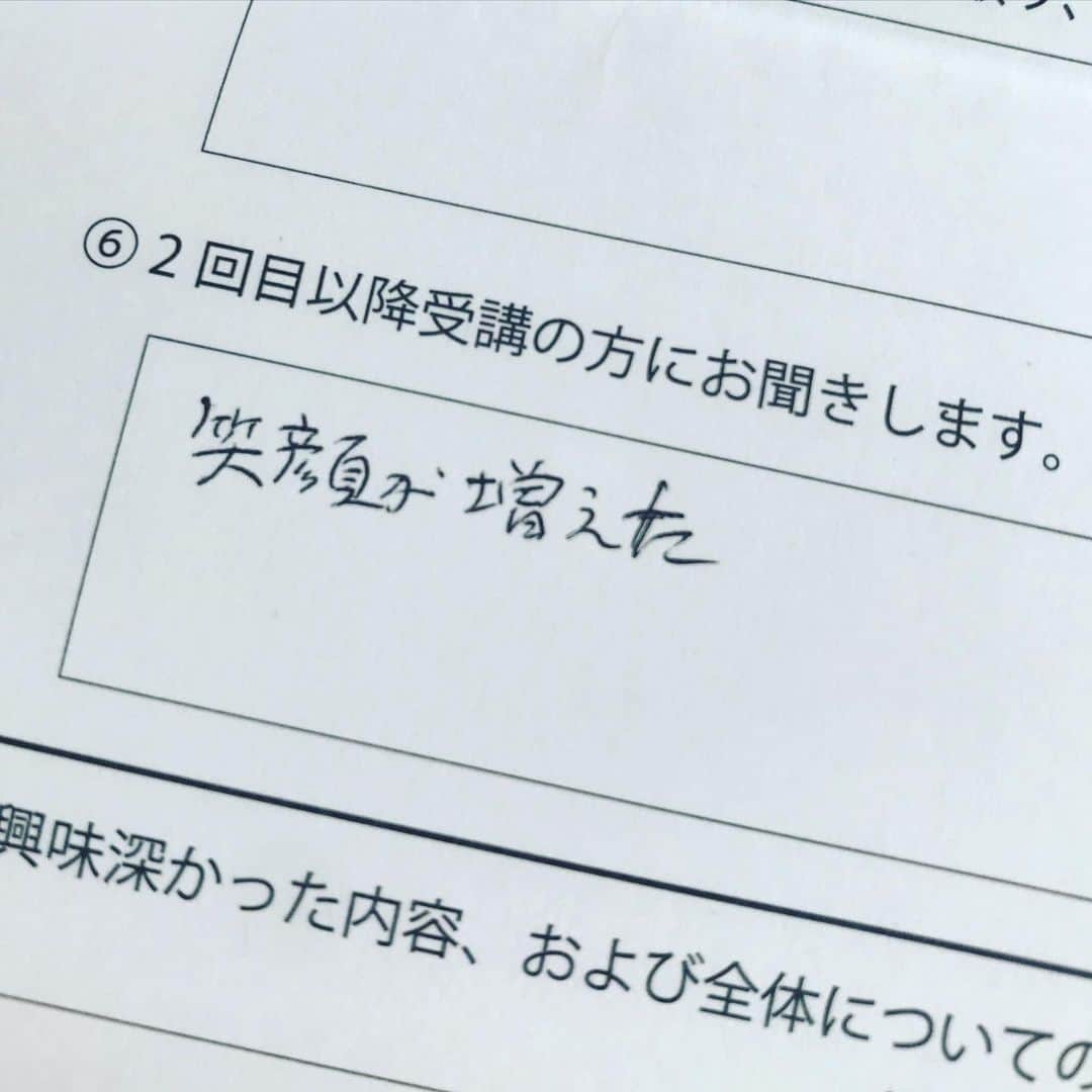 間々田佳子のインスタグラム：「最高に嬉しい一言😊💕✨ 顔を動かして新しい自分になろう！  #間々田佳子 #自分を変える #笑顔 #表情筋トレーニング」