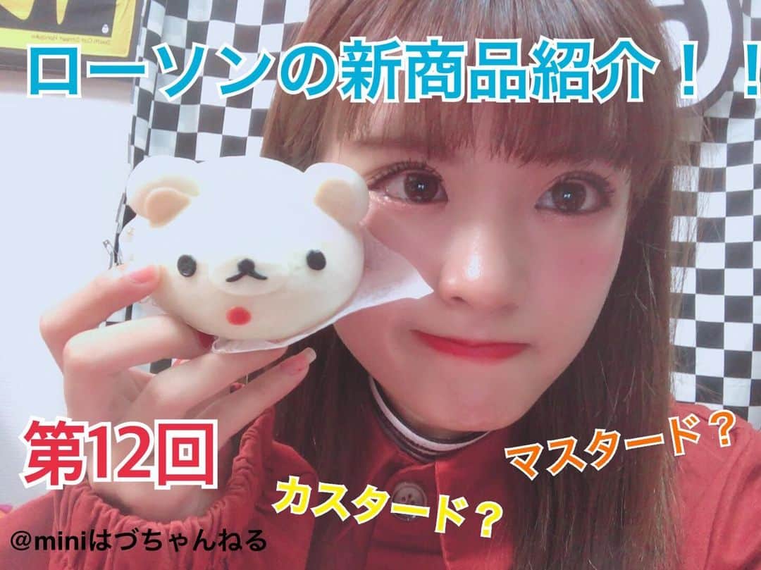 外薗葉月のインスタグラム