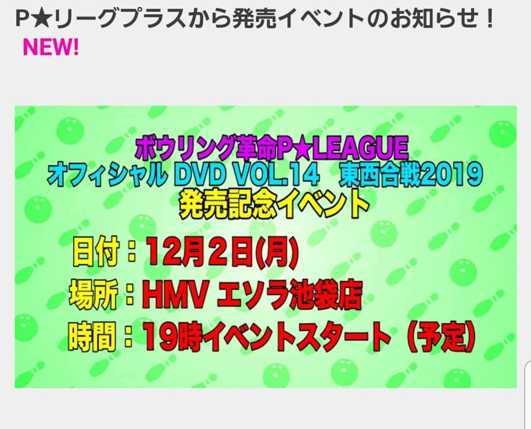 坂本詩緒里さんのインスタグラム写真 - (坂本詩緒里Instagram)「重大発表✨✨✨ 12月2日(月) HMVエソラ池袋店にて19時頃～Pリーグのイベントやります！！ 詳しくはHMVのホームページかPリーグのホームページでご確認ください🐱  お楽しみにー❤️ #イベント #Pリーグ #演劇部 #DVD #プロボウラー #Pリーガー #沢山のご参加お待ちしてます #女子 #アイドル #サイン会 #トーク」11月14日 13時30分 - jpba529