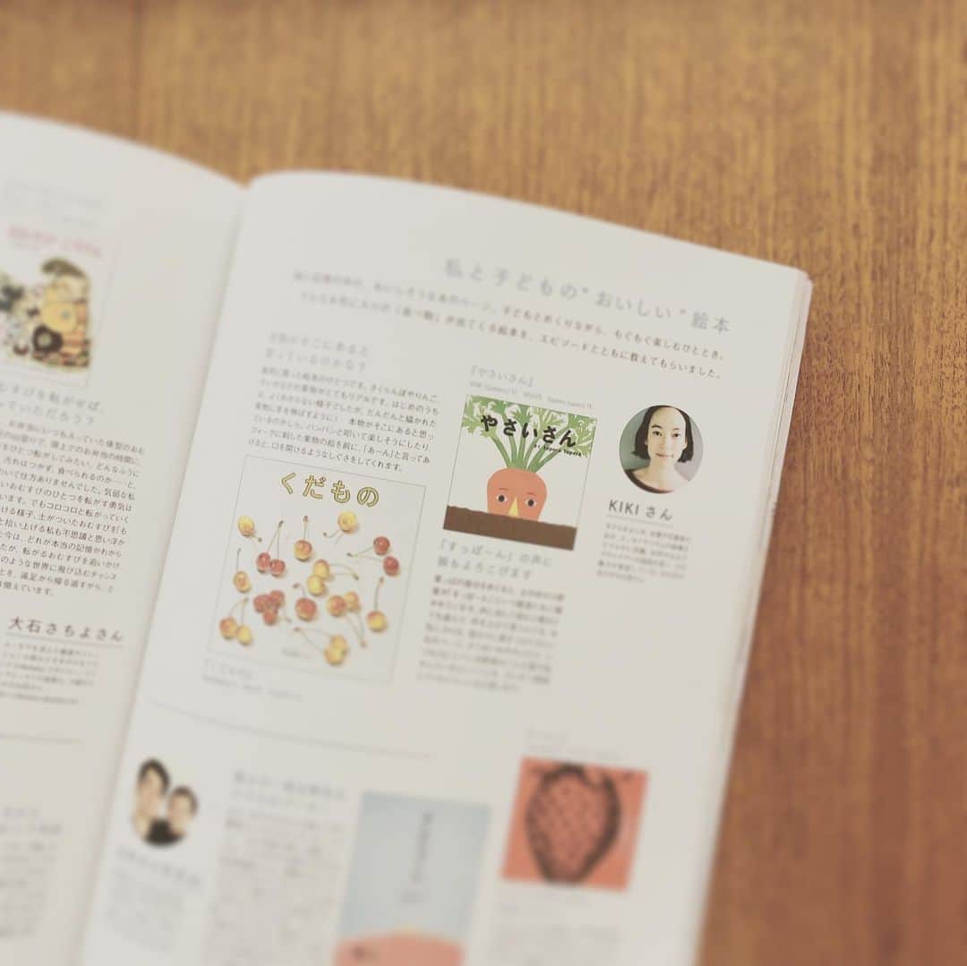 KIKIさんのインスタグラム写真 - (KIKIInstagram)「tocotoco / トコトコ11月号 特集は「食べる」🍙✨「私と子どもの“おいしい”絵本」でお気に入りの「食べ物」が出てくる絵本を紹介しました」11月14日 13時22分 - kiki_campagnepremiere