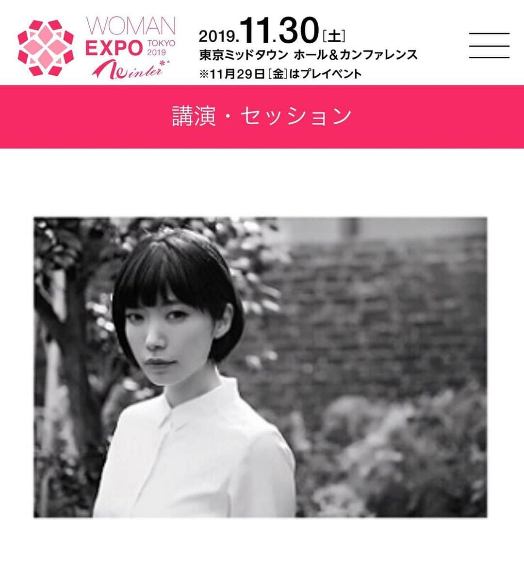 川上未映子さんのインスタグラム写真 - (川上未映子Instagram)「・ WOMAN EXPO 2019 で登壇します！ 自分の目利きになるには、 どのようにしたらええんか、について！ ・ 2019年11月30日（土）10:00～10:40 ⭐️日経xwoman Presents ⭐️ 女性の「働く・学ぶ・遊ぶ」を讃えよう ・ 「私だけの扉を見つけるコツ」 ・ 詳しくは、ウーマンエキスポのサイトで！ 無料&先着順 会場　ホールB（B1F） セッション番号　H01 #川上未映子#womanexpo」11月14日 13時28分 - kawakami_mieko