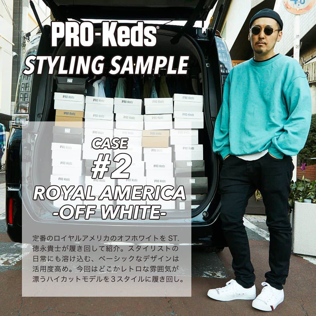 prokeds_jpのインスタグラム：「. PRO-Keds STYLING SAMPLE @tokunaga__takashi . 【CASE 2】ROYAL AMERICA -OFF WHITE- ■ROYAL AMERICA HI ￥4,500＋TAX ■ROYAL AMERICA LO ￥4,500＋TAX  #プロケッズ #シューズ #スニーカー #キャンバス #スニーカーコーデ #ファッションコーデ #ファッション #今日の服 #シンプルコーデ #今日のコーデ #コーディネート #スタイリング #prokeds #kicks #shoes #sneaker #sneakers  #fashion #instafashion #styling」
