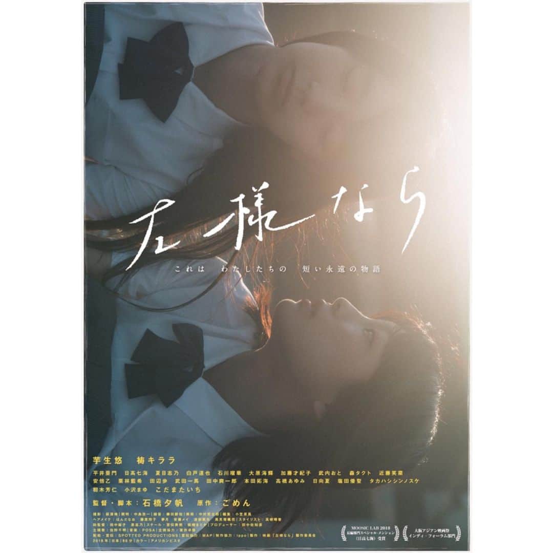 兒玉太智さんのインスタグラム写真 - (兒玉太智Instagram)「11月23日から12月21日にかけて東京・K's cinemaで開催されるMOOSIC LAB 2019。 . 映画「からっぽ」でPFFアワード2018のホリプロ・エンタテインメント賞などを受賞した#のむらなお 監督の最新作、 映画「#男の優しさは全部下心なんですって」に僕こだま出演いたします。 . . 今作品は、遊園地の跡地にできたショッピングモールのメリーゴーラウンドで働く、“恋愛体質純情セカンド”というあだ名の主人公・宇田みこの姿を描いています。 みこに扮するのは、雑誌「mer」などで活躍され映画初主演となる#辻千恵 さん。 . . 気になる音楽には#DJ後藤まりこ さん。 僕の役どころも楽しみにしていてください。 . . 同イベントに特別招待作品として上映される映画「#左様なら 」で共演させていただいた#安倍乙 さん、#加藤才紀子 さんとは「男の優しさは全部下心なんですって」で再びお会いすることができました。 「左様なら」も併せてよろしくお願いいたします☺︎ . . #男の優しさは全部下心なんですって #のむらなお 監督 #辻千恵 #水石亜飛夢 #森蔭晨之介 #五味未知子 #田中俊介 #田中真琴 #こだまたいち #安倍乙 #加藤才紀子 #上田操 #木口健太 #原田大二郎 #DJ後藤まりこ #moosiclab2019」11月14日 16時18分 - taichi_kodama