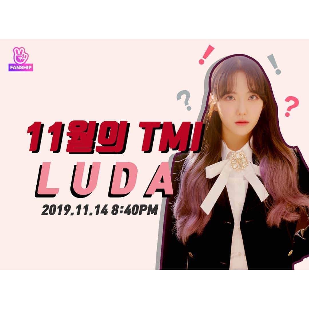 宇宙少女さんのインスタグラム写真 - (宇宙少女Instagram)「[#루다] 11월의 TMI #LUDA  #우정 여러분 오늘 저녁 8시 40분‼ #우주소녀 #FANSHIP #VLIVE 를 통해  루다와 함께해요💘🥰 종료 후, 다시보기는 다소 시간이 걸릴 수 있으니 반드시 놓치지말고 함께해요❣ 👀💞😘👇 https://www.vlive.tv/video/160605  #As_You_Wish #이루리 2019.11.19 6PM  #우주스타그램 #WJSN」11月14日 16時57分 - wjsn_cosmic