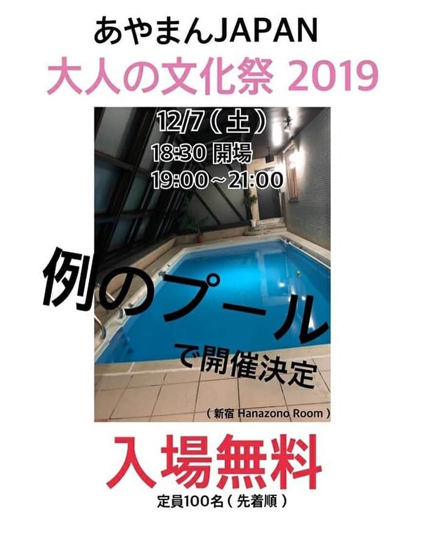 たまたまこさんのインスタグラム写真 - (たまたまこInstagram)「今年は文化祭っぽく、来場者の方とも距離が近いイベントだよっ！しかも『例のプール』ということで、、異例の文化祭！ クラファンでのご支援も❤️よろしくお願いします！ https://camp-fire.jp/projects/view/210447  そして予約サイトはこちら↓ https://ws.formzu.net/sfgen/S69613798/」11月14日 17時40分 - tamarikomari