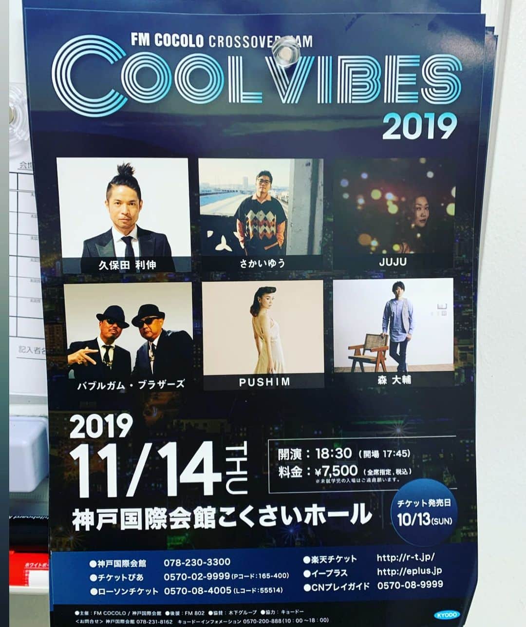 YURIさんのインスタグラム写真 - (YURIInstagram)「地元神戸にて今宵は「Cool Vibes」！Tonites’ gig is in my hometown, #Kobe. We’re gonna have fun babyyyyy!!! #gig #singer #japan #chanteuse #artist #coolvibes」11月14日 17時42分 - divafreshyuri