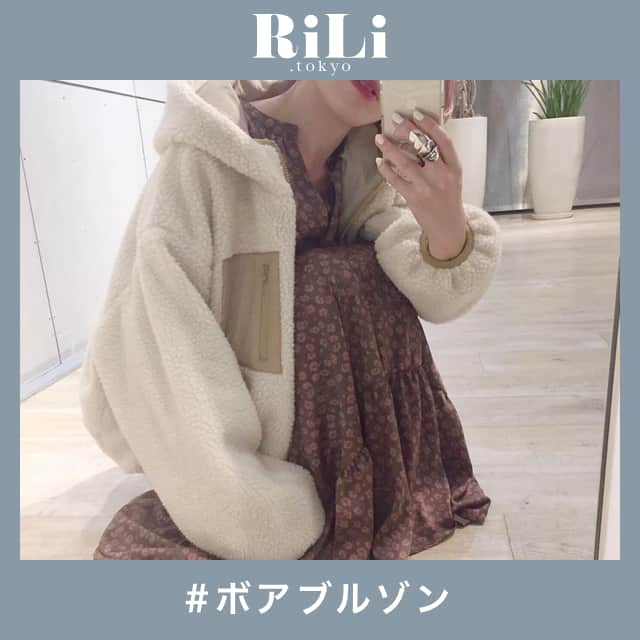 RiLiさんのインスタグラム写真 - (RiLiInstagram)「もこもこあったか【ボアブルゾン】🐻💭 ..... 今年もたくさんブランドから登場している、定番アウター【ボアブルゾン】⛄❣❣なんと今年はリバーシブルタイプも多いみたいだよ👀✨ なんと言っても、もこもこした肌ざわりと、たぽっとしたシルエットがポイント🙈💓ボリュームのあるアウターだから、ウエストにトップスをイン or ベルトをして、キュッとワンポイント締めるとバランスがとれたコーデになるよ🤫✨ 軽くてしっかりあったかい、機能性もバッチリなボアブルゾン、冬には欠かせないアイテムな予感...👀💡ぜひチェックしてみてね🙌 ❣ ❣ ❣ ❣ ❣ サイトやSNSで掲載させていただくお写真募集中😘📸 かわいいコーデやアイテム、注目スポットなどが撮れたら、ハッシュタグ→#rili_tokyo  を付けて投稿❗ ． Special Thanks💋 Photo by @hanai_chi7997 @hono73tan @no00_00on @akari___0302 @m.i_ta.n @haruka061444 @chipi_0122 @airin_055 @yukkkimin ． #冬 #冬コーデ #ボアアウター #ボアブルゾン #ボア #アウター #袖ボリューム #ショート丈 #ブルゾン #リバーシブル #くすみカラーコーデ #消えそうな色コーデ  #ブラウンコーデ #ベージュコーデ  #ワントーンコーデ #シンプルコーデ  #カジュアルコーデ #ガーリーコーデ #置き画 #置き画くら部 #今日のコーデ #コーデ #コーディネート #RiLi  #おしゃれさんと繋がりたい #お洒落さんと繋がりたい #ファッション #패션스타그램 #ootd」11月14日 18時01分 - rili.tokyo