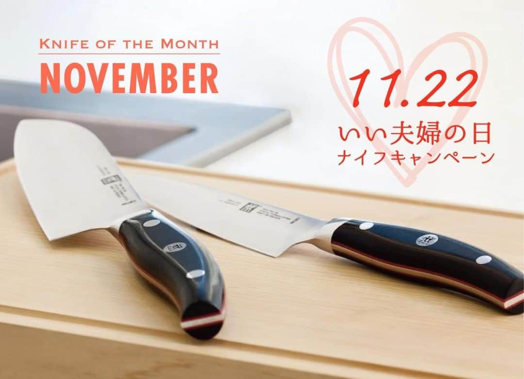 ZWILLING Japan ツヴィリングのインスタグラム