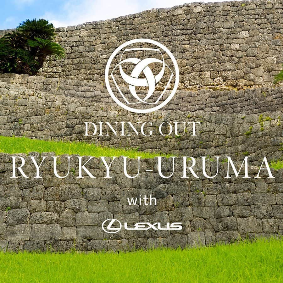 LEXUS / レクサスさんのインスタグラム写真 - (LEXUS / レクサスInstagram)「2020年1月18日、19日「DINING OUT RYUKYU-URUMA with LEXUS」開催。 舞台となる沖縄県うるま市で、世界的なアワードを受賞しているガガン・アナンド氏と福山剛氏のポップアップユニット「GohGan」が腕を振るいます。LEXUSでのドライビング体験から始まる唯一無二の世界をお楽しみください。 詳しくはLexus.jpをご覧ください。 ■料理人：ガガン・アナンド氏(アジアベストレストラン50にて4年連続NO.1)、福山剛氏(九州で唯一アジアベストレストラン50にランクイン)  #レクサス #Lexus #Lexusjapan #Lexusjp #ExperienceAmazing #car #cars #drive #driving #DININGOUT #DININGOUTwithLEXUS #ダイニングアウト #沖縄 #うるま #沖縄県うるま市 #ガガンアナンド #福山剛 #GohGan」11月14日 18時04分 - lexus_jp