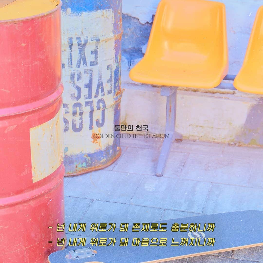 Golden Childさんのインスタグラム写真 - (Golden ChildInstagram)「[#Golden_Child][📽] #골든차일드 - 1st Album #Re_boot #둘만의_천국 Dae Yeol&Seung Min&Dong Hyun Music Trailer 2019.11.18 6PM RELEASE - 🖇YouTube ▶ https://youtu.be/ypbKJyoMRDo 🖇NAVER V ▶ https://www.vlive.tv/video/160581 - #골든차일드 #Golden_Child #1st_Album #Re_boot #20191118 #둘만의_천국 #DaeYeol_SeungMin_DongHyun #music_trailer #뮤직트레일러 #대열 #DAEYEOL #Y #와이 #JANGJUN #장준 #TAG #태그 #SEUNGMIN #승민 #JAEHYUN #재현 #JIBEOM #지범 #DONGHYUN #동현 #JOOCHAN #주찬 #BOMIN #보민」11月14日 20時28分 - official_gncd11