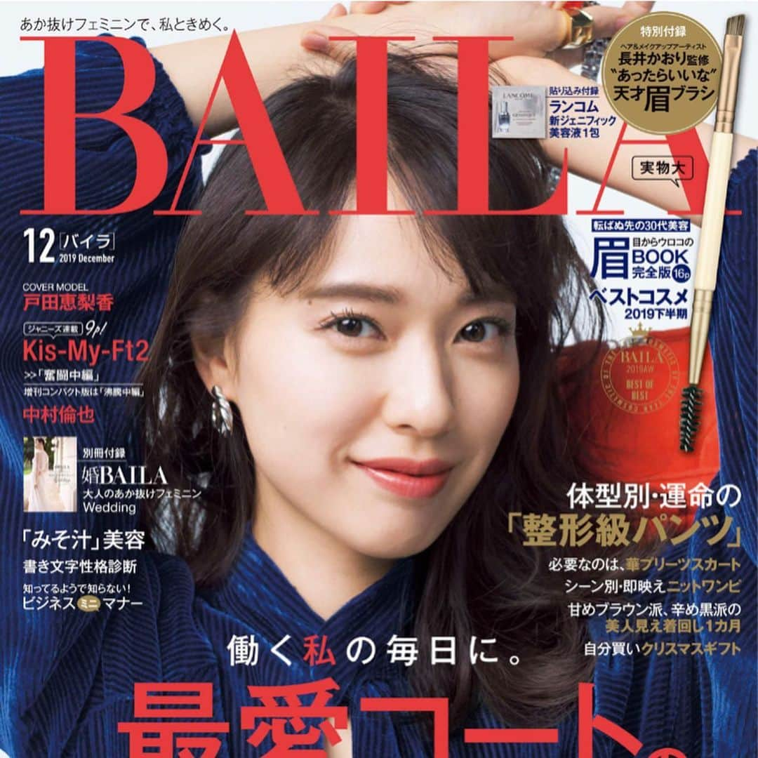 長井かおりさんのインスタグラム写真 - (長井かおりInstagram)「@baila_magazine 12月号 ゲットして いただけましたか？😍﻿ ﻿ 少し前から、書籍で提案してきた﻿ 眉の描き方とは﻿ 違う描き方で、眉を描くようになりました🙌﻿🙇‍♂️ ﻿ それには理由があります。﻿ 今の時代だからこその、この描き方！﻿ ﻿ そしてその眉を叶える、一本のブラシが﻿ 完成しました💕﻿ BAILAには圧巻の眉ブックもあります！﻿ ﻿ 眉・眉・眉・眉！﻿ ﻿ 生えてたって、生えてなくたって。﻿ 離れてたって、近寄ってたって。﻿ 上がってたって、下がってたって。﻿ 絶対みんな素敵に眉は、描けます🙌﻿ そのお手伝いができると、思っています❤️﻿ ﻿ ﻿ ﻿ #BAILA #BAILA12月号 #付録 #バイラ12月号付録 #天才眉ブラシ #眉ブラシ #アイブロウブラシ #眉悩み #眉の描き方 #眉毛のお悩み #新眉テク #擬似眉 #地肌染め眉 #スクリューブラシ #長井かおり﻿ #眉毛29人斬り #baila_magazine﻿ #立て置き #寝かせ塗り ﻿ #z留め」11月14日 21時06分 - kaorimake