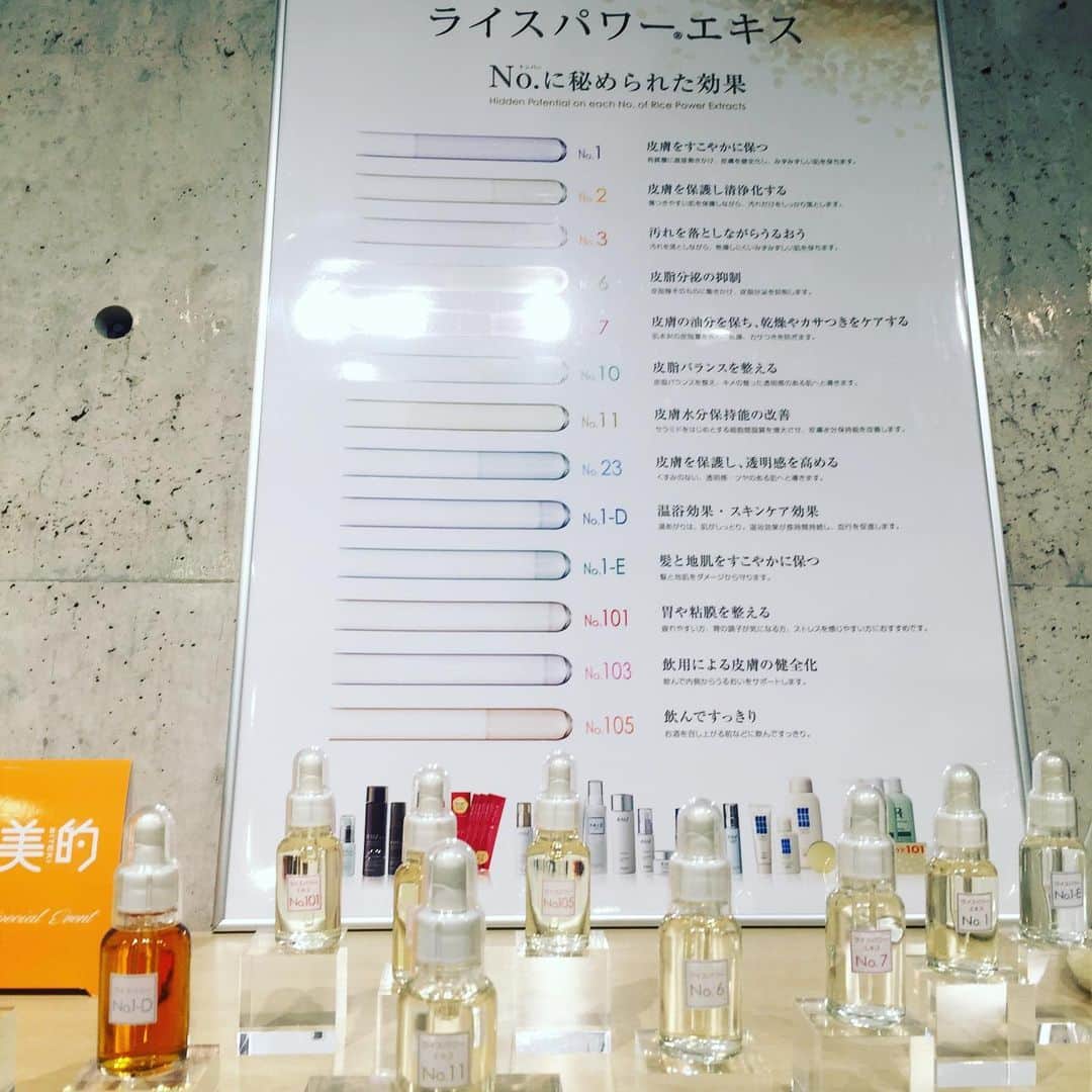美的 Biteki's official Instagram! さんのインスタグラム写真 - (美的 Biteki's official Instagram! Instagram)「本日、“美的Cafe with RicePower”イベントが開催！﻿ 米×独自の発酵技術によって生み出された「ライスパワーエキス」を配合したスキンケアアイテムの魅力を紹介しました。﻿ ﻿ イベント前半のプログラムは、美容家の深澤亜希さんと、勇心酒造の常務取締役 徳山さんによるトークショー🎤﻿ 以前から、ライスパワーブランドの大ファンだという、透明感あふれる美肌の持ち主である深澤さん。﻿ スキンケアにおいては、肌の代謝を整えるシンプルなケアを大切にしているそう。﻿ 「ライスパワーブランドを使うようになってからは、肌が揺らぎにくくなり、潤い感、透明感がアップしたように感じます」と語ります。﻿ ﻿ さらに後半のプログラムでは、内側から肌そのものの力を改善することで健やかで美しい肌に整える人気エイジングケアシリーズ、「ライースリペア」についての商品セミナーが行われました。﻿ ﻿ 全アイテムに、皮膚水分保持能の改善効果があると厚生労働省から認められ、肌本来の力を高めるライスパワーNo.11が配合された「ライースリペア」シリーズ。﻿ あらゆる肌質や肌悩みに効果的で、特に注目したいのは、インナーモイスチュアローション、インナーモイスチュアエッセンス、インナーモイスチュアクリームの3品。﻿ ﻿ 肌に素早く浸透し、みずみずしい肌状態に導いて肌改善をスタートさせるローション、ライスパワーNo.11を特に高濃度配合し、ハリ感のある生き生きとした肌に導くエッセンス、エキスを肌内部に閉じ込めて外的ダメージから肌を守るクリームと、ライスパワーNo.11が時間差で肌にはたらきかけて、肌改善を効率良く促せるように設計されています。﻿ ﻿ 参加した美的クラブも、ライスパワーNo.11が肌の基底層まで素早く浸透するシンプルな処方と高い保湿力を体感して感動した様子✨﻿ ﻿ 商品やイベントの詳細は、後日美的.comにてご紹介するので、ぜひチェックしてみてくださいね♪﻿ ﻿ #勇心酒造 #RicePower #ライスパワー #ライースリペア #肌を育てるスキンケア #スキンケア #スキンケア大好き #美肌作り #美的カフェ #美的 #miCafeto﻿」11月14日 21時07分 - bitekicom