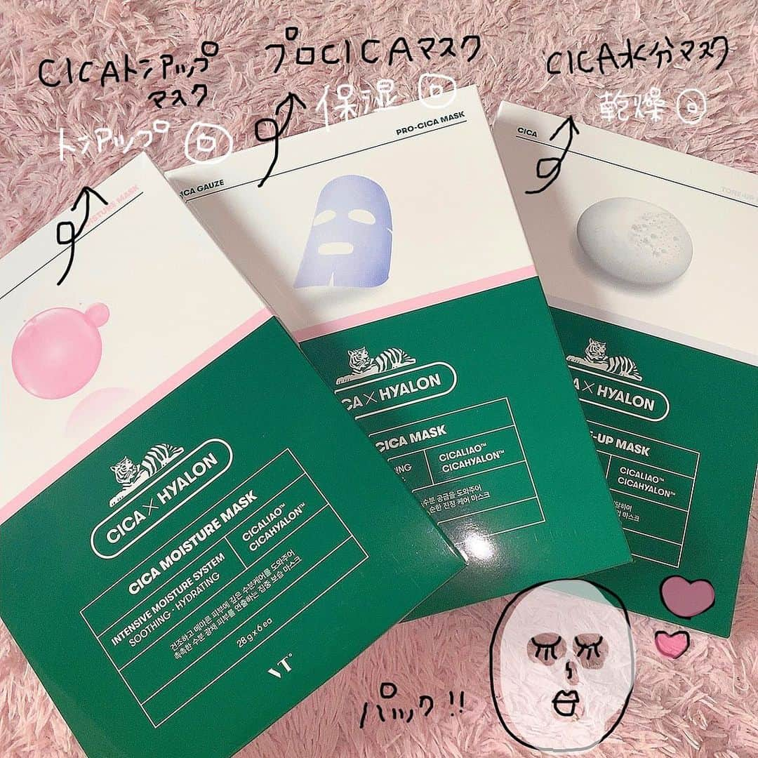 嶋田のあのインスタグラム：「@vtcosmetics_official  さんのCICAパックを頂きました 🇰🇷🖤 ☁プロCICAマスク ☁CICA水分マスク ☁️CICAトーンアップマスク の、3種類です！この時期乾燥が気になるから最近左から3つ目のパックを使ってみたんだけど使うとわかるってやつ！良き！女の子も男の子もオススメです 🦸🏻‍♂️🦸🏻‍♂️ パックヲタクだから嬉しい〜〜〜 . . . . . @vtcosmetics_japan  #pr #vtcosmetics #vtxbts #cicaマスク #プロcicaマスク #シカマスク #シカケア #韓国 #韓国コスメ #パック #オルチャン #kbeauty #手書き #保湿ケア」