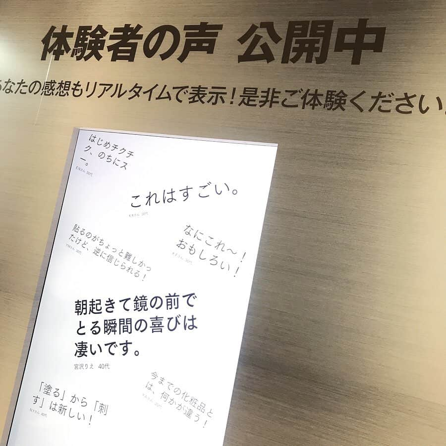 海老原りささんのインスタグラム写真 - (海老原りさInstagram)「HAフィルパッチが体験出来る？！✨ . . . 2ヶ月くらい前にInstagramでも紹介した NAVISIONのHAフィルパッチ。 . マイクロニードル技術🔬で ヒアルロン酸を針状に固めた 話題のシート状美容液です👍🏻✨ . 初めて使った時は 朝起きて鏡の前でとる瞬間のわくわくと 期待感は凄かったなぁ…🤤💭 . 私は特別な日の前日や お仕事頑張った日の夜に使っていました👏🏻 . そんなNAVISIONのHAフィルパッチ。 通常は 美容クリニックなどの医療機関と 資生堂ECサイト"ワタシプラス"のみの販売なんですが 期間限定で無料体験から購入まで可能な ポップアップストアが開催されるという事で 早速足を運んで来ました〜☺️✨ . 皆も試せますよ、マイクロニードル技術‼️‼️ . ポップアップストアの様子は 2枚目以降に投稿しているんですが 自分の体験コメントがモニターに表示されたり プレゼントキャンペーンもやっていたり 商品を無料で体験出来て その場で購入も出来るみたいなので 皆も立ち寄ってみてね〜👏🏻✨ . . ↓ポップアップストアの詳細↓ . 🗓2019/11/13(水)～2019/11/19(火) 📍東京ミッドタウン日比谷アトリウム1階 ✔︎ナビジョンHAフィルパッチ1箱購入した方に ナビジョンHAフィルパッチ1回分プレゼント！ ✔︎LINE+ワタシプラスを同時会員登録すると ナビジョンHAフィルパッチ1回分が もらえるキャンペーン中！ ✔︎SNS投稿で化粧水・乳液のサンプルがもらえます！ .  @watashiplus  #ナビジョン #HAフィルパッチ #東京ミッドタウン日比谷 #マイクロニードル #ヒアルロン酸 #ナビジョン_PR」11月14日 21時44分 - ebichan_nn_n