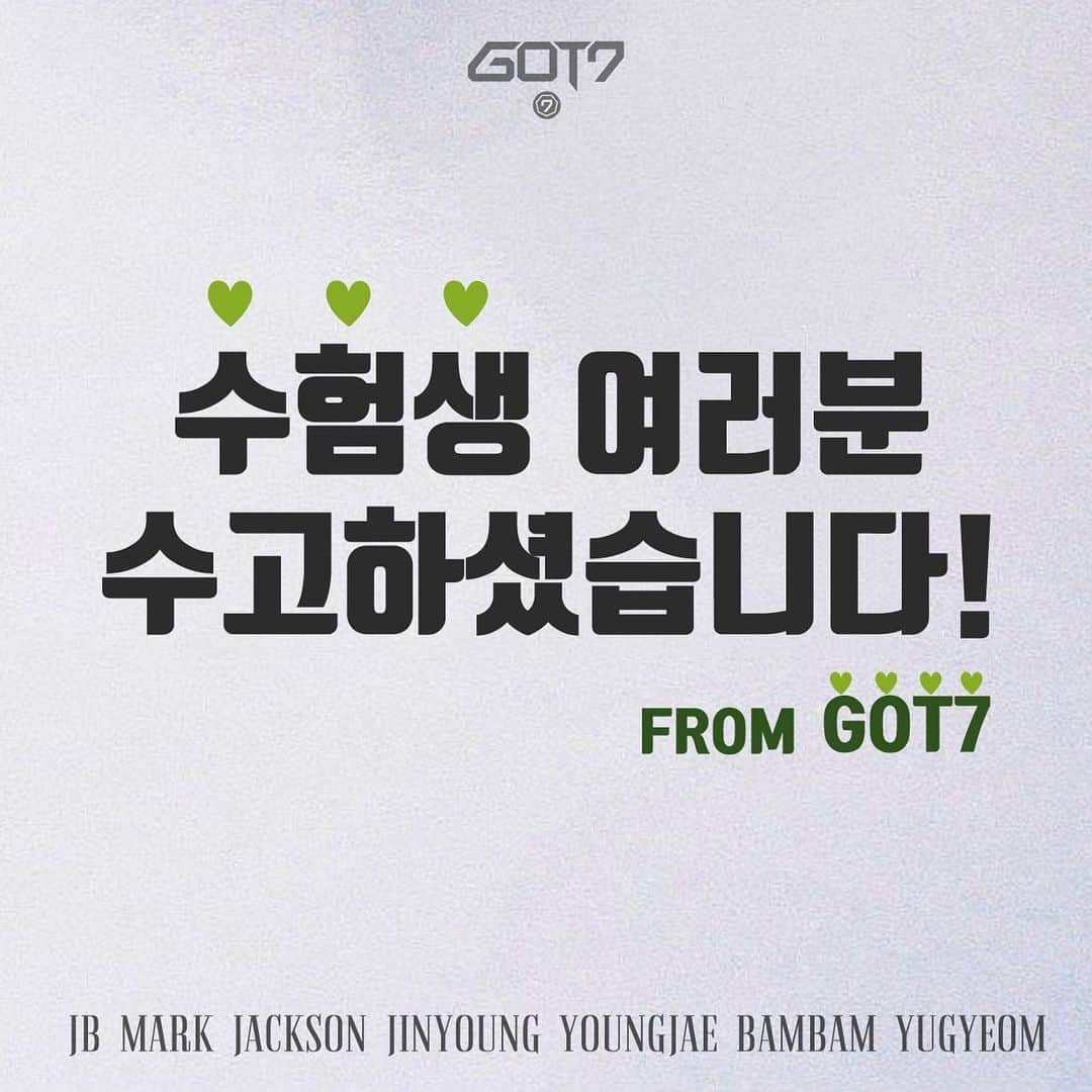 GOT7さんのインスタグラム写真 - (GOT7Instagram)「GOT7이 아가새에게 보내는 응원의 메세지💚  #GOT7 #갓세븐 #IGOT7 #아가새 #🐥 #수능 #수고했어오늘도 #❤️ #갓세븐이늘응원해 #🤘」11月14日 21時53分 - got7.with.igot7