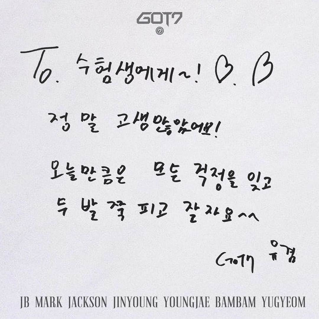 GOT7さんのインスタグラム写真 - (GOT7Instagram)「GOT7이 아가새에게 보내는 응원의 메세지💚  #GOT7 #갓세븐 #IGOT7 #아가새 #🐥 #수능 #수고했어오늘도 #❤️ #갓세븐이늘응원해 #🤘」11月14日 21時53分 - got7.with.igot7