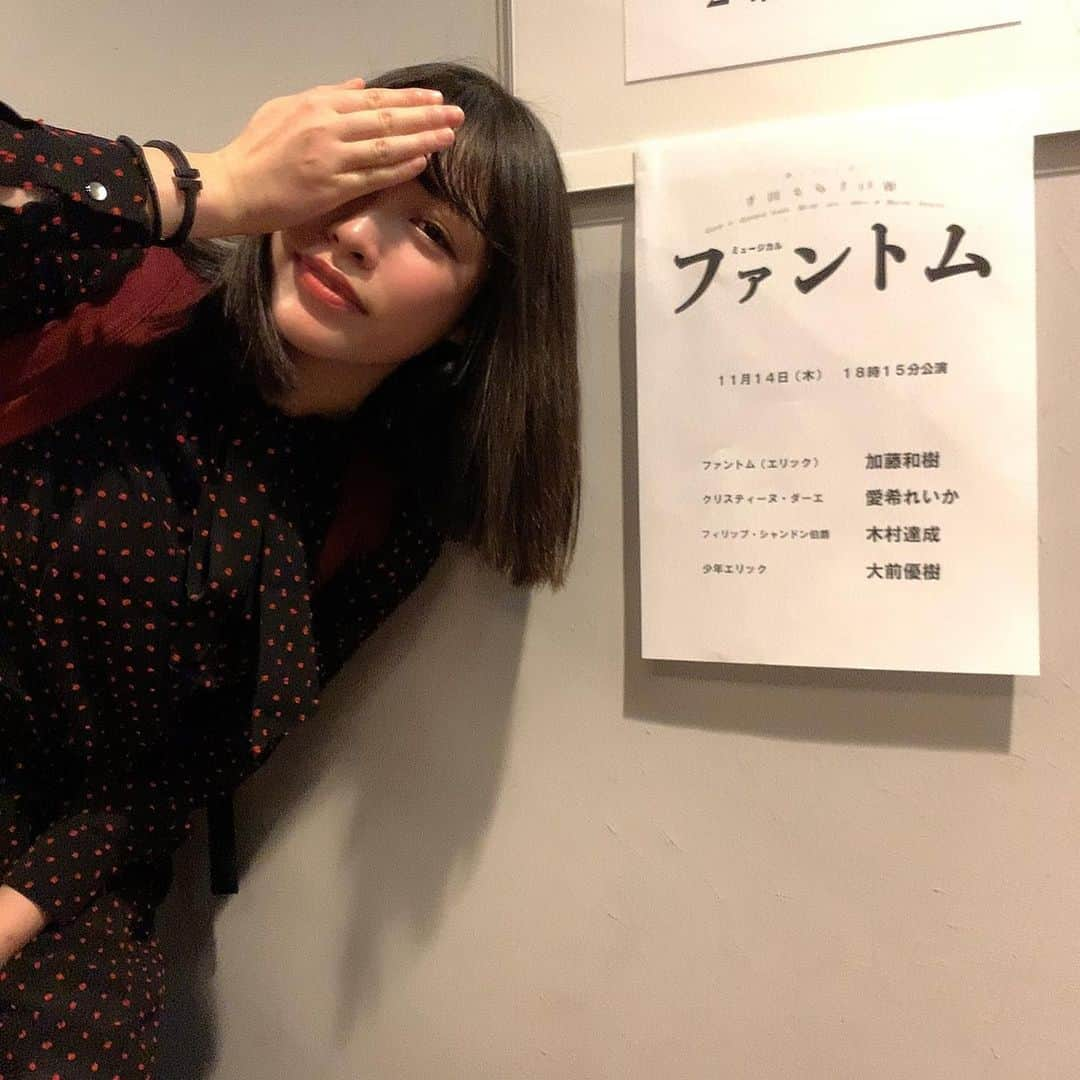 春原未来さんのインスタグラム写真 - (春原未来Instagram)「#マイ初日 #ファントム #ミュージカル #赤坂actシアター . 超泣きました！！！#愛希れいか × #加藤和樹 × #木村達成  #ちゃぴ らしさが全面に出てて,なんかすごくじーんときてしまった。#ベラドーヴァ の時のちゃぴちゃん。#ダンス #バレエ の能力が遺憾無く発揮されていて,ああこういうのが見たかった！！っていう気持ちになった。#エリザベート も良かったけど,踊りでも感情を表現できる彼女だからこそあのシーンは良かった。#宝塚 バージョンとも違って。 #mytruelove のシーン観てても,#シシィ はルドルフを突き放してしまったけど,#phantom #musical では温かく包もうとしてて…。最後の逃げ出してしまうシーンの #表現 の仕方も好きでした。とにかく何回も観たい。今日は上手前方だったんだけど,とっても良い席でした！！客席降り多いし, #youaremyown 目の前で聴けたし…😭 . うまく書けないけど,とにかく観劇をおすすめします。ファンの方ともたまたま会えた！声掛けてくれてどうもありがとうございました！入ってきた瞬間,私だって気付いてくれたようで嬉しかったです。#春原未来 . #imtaekyung さんの歌声が恋しくなるね。02枚目は泣きすぎて目が腫れてる写真。#オペラ座の怪人」11月14日 22時02分 - sunohara_miki