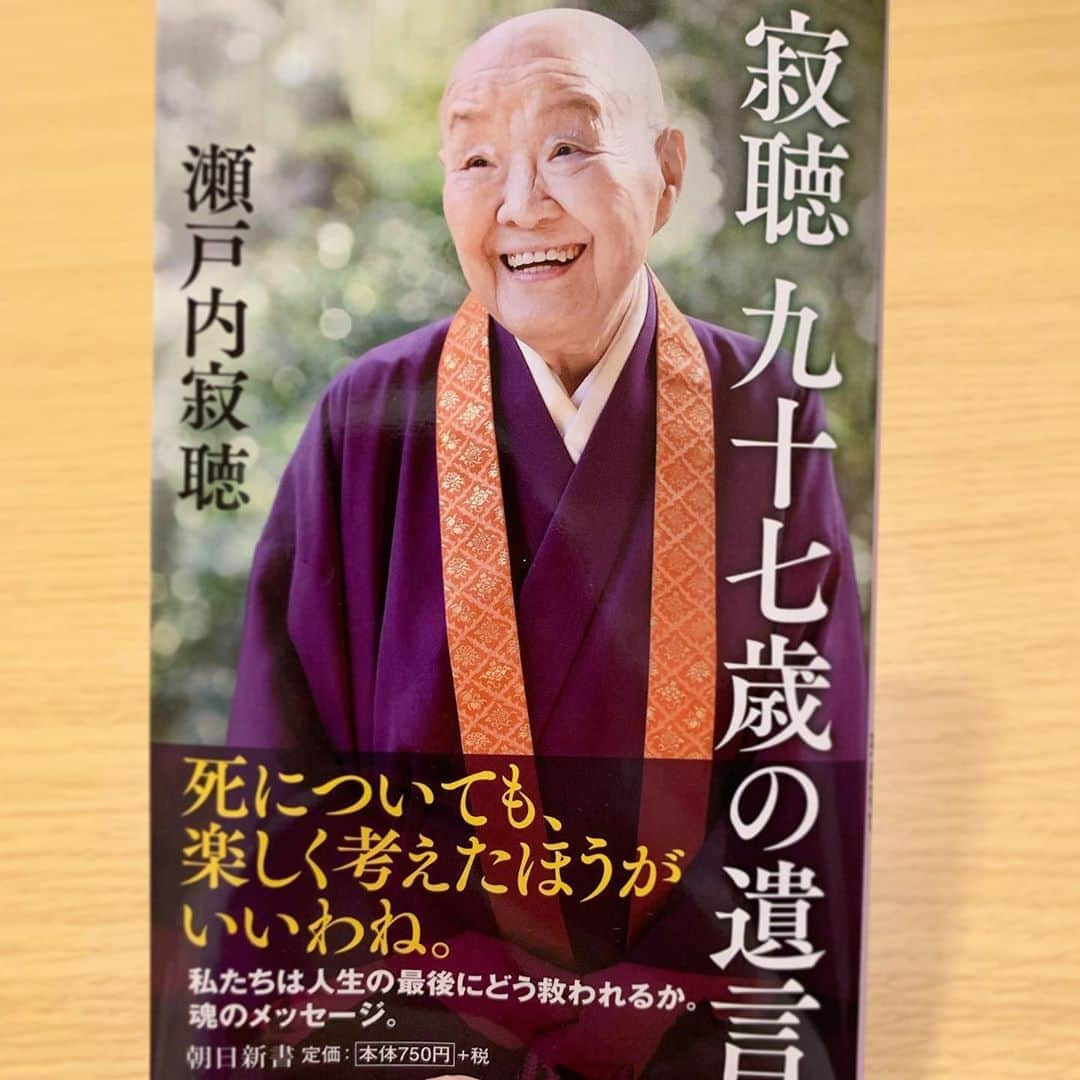 瀬戸内寂聴さんのインスタグラム写真 - (瀬戸内寂聴Instagram)「１１月１４日は私の得度記念日です。 ４６年前の今日、私は５１歳で出家しました。 その特別な日に私の新刊「寂聴 九十七歳の遺言」の出版記者会見を開きました。  ケーキとても美味しかった😆  #インスタ49回目 #瀬戸内寂聴 #得度記念日」11月14日 22時44分 - jakucho_setouchi