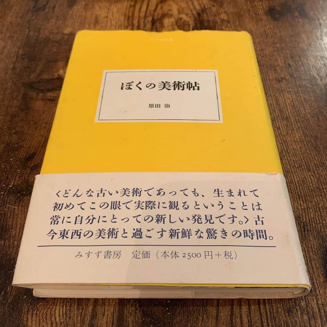 松田岳二さんのインスタグラム写真 - (松田岳二Instagram)「"ぼくの美術帖"  原田治さんのこの本を読み返すのは3度目になるだろうか。今回もまた北園克衛の項で「おおっ」となった。いち表現者、ギャラリー主宰として学ぶ事が多い本。読んでると著者と対話しているような気分になる。  #本が僕を救う  #本が君を救う」11月15日 1時03分 - cbsmgrfc