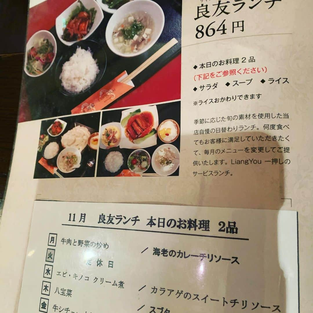 金村義明さんのインスタグラム写真 - (金村義明Instagram)「#元町#ランチ#日替わり定食#超超超激うままままままし#コスパ#安過ぎる」11月15日 13時25分 - yoshiaki_kanemura